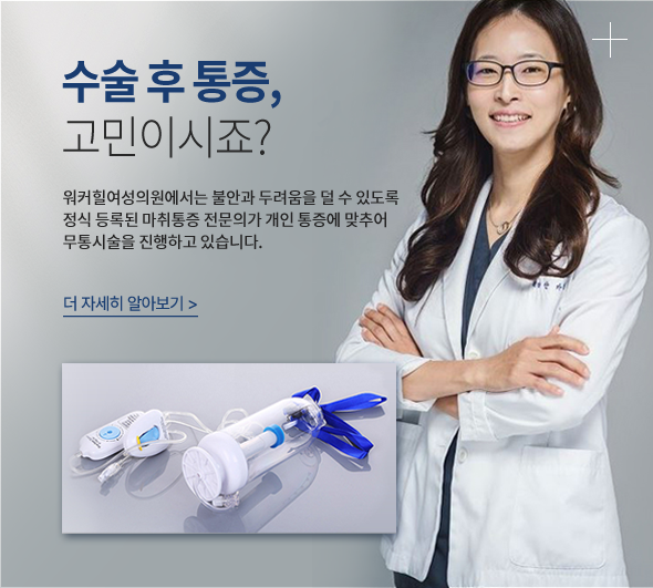 워커힐여성의원 New 비비브 특별할인 이벤트. 정품 비비브 시술을 특별한 가격에 만나보세요!
